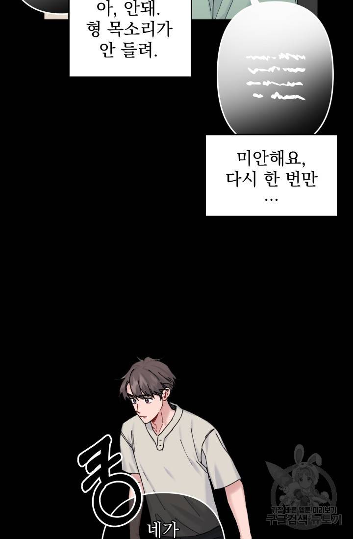 리얼펄슨 로맨스 21화 7
