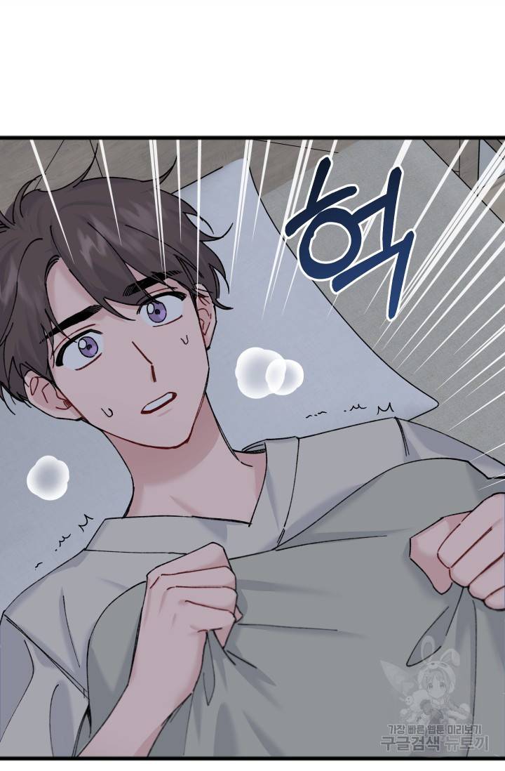 리얼펄슨 로맨스 21화 9