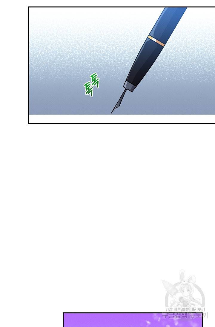 답장을 주세요, 왕자님 45화 27