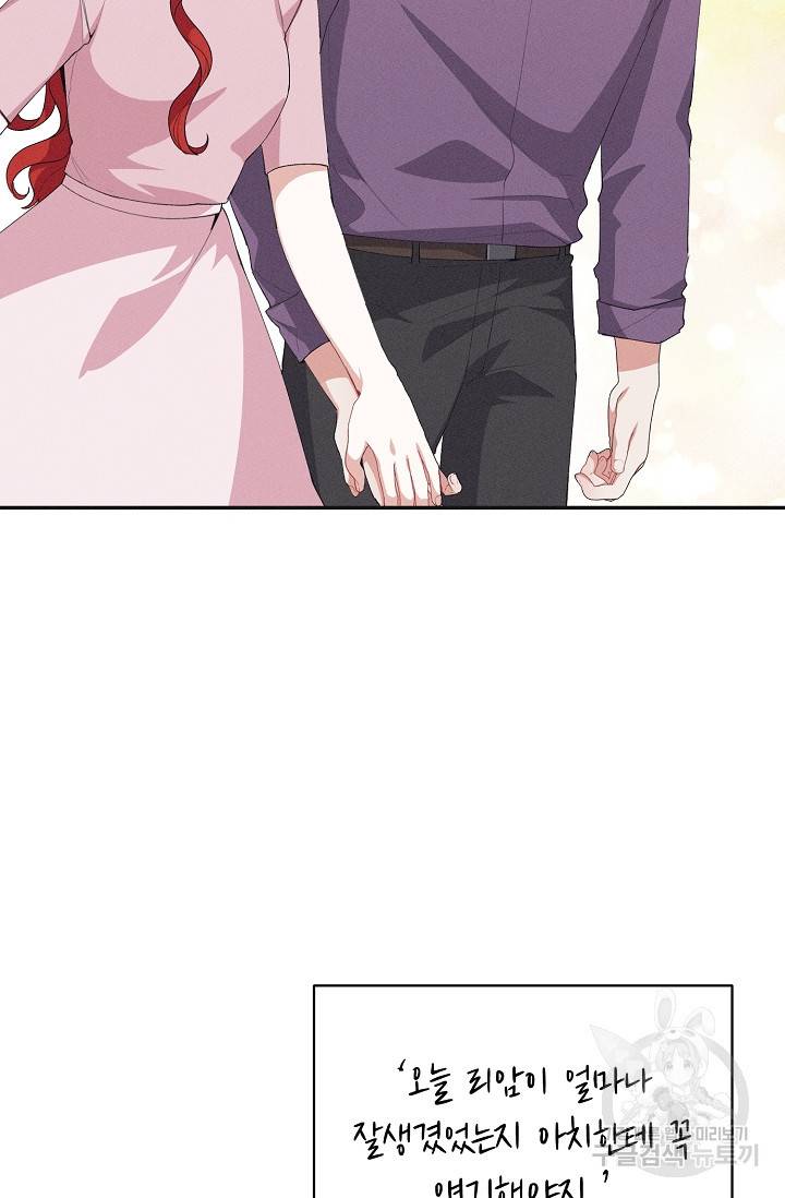 답장을 주세요, 왕자님 45화 67