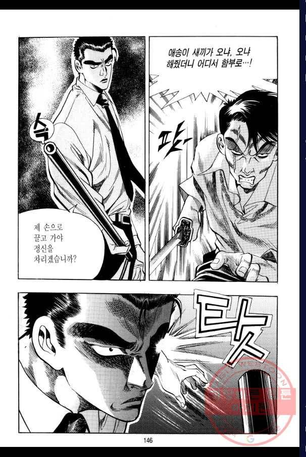 대두목 36화 3
