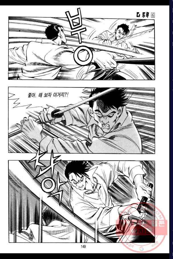 대두목 36화 6