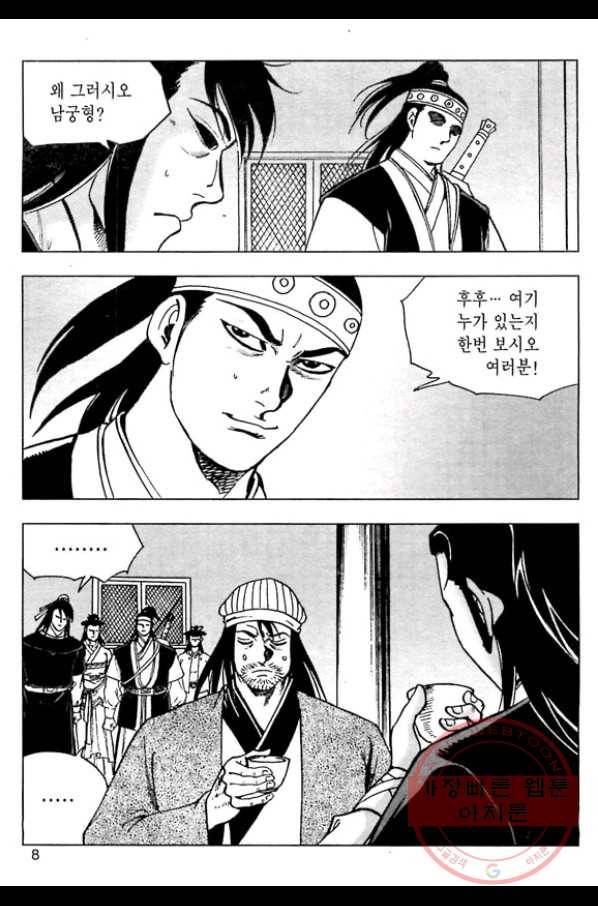 일수무적 1부 23화 5