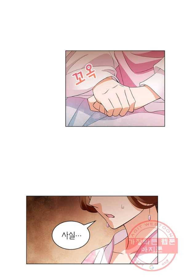 황자님 거기 있어줄래요 147화 5