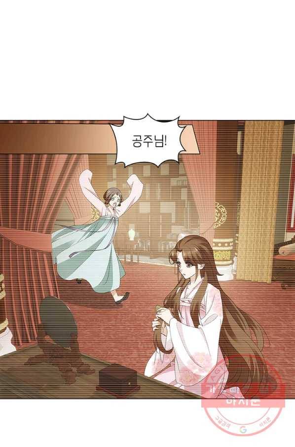 황자님 거기 있어줄래요 147화 6