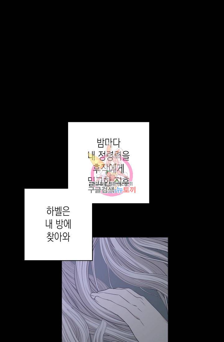 이번 생은 내 뜻대로 살겠다 10화 1
