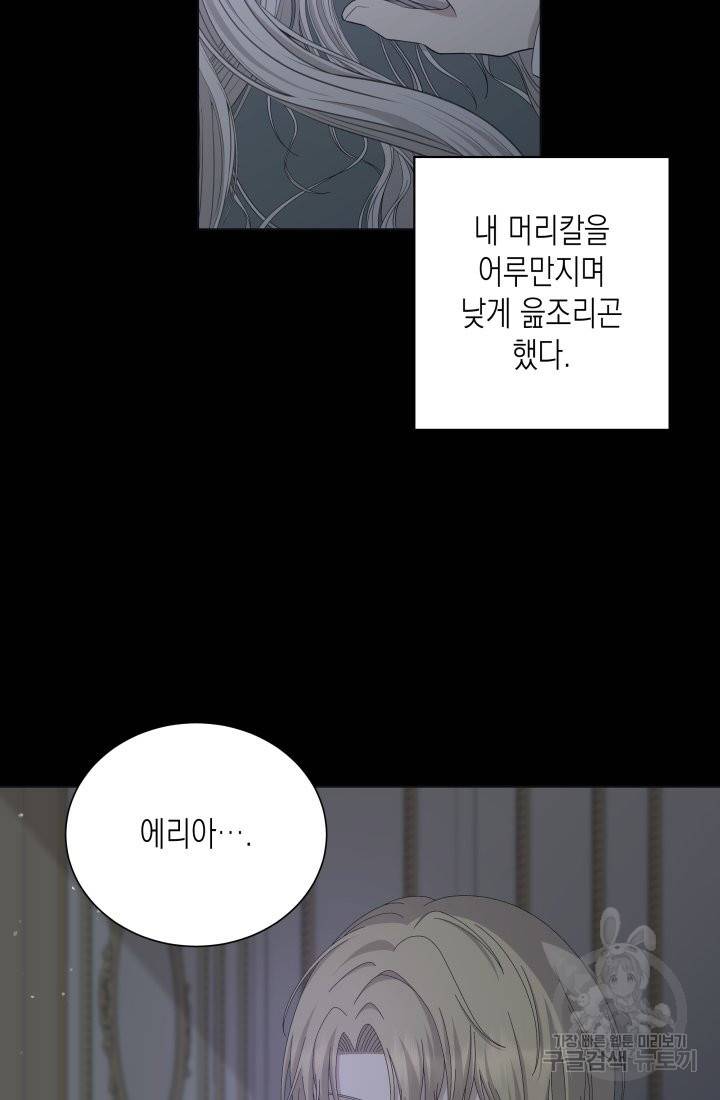 이번 생은 내 뜻대로 살겠다 10화 2