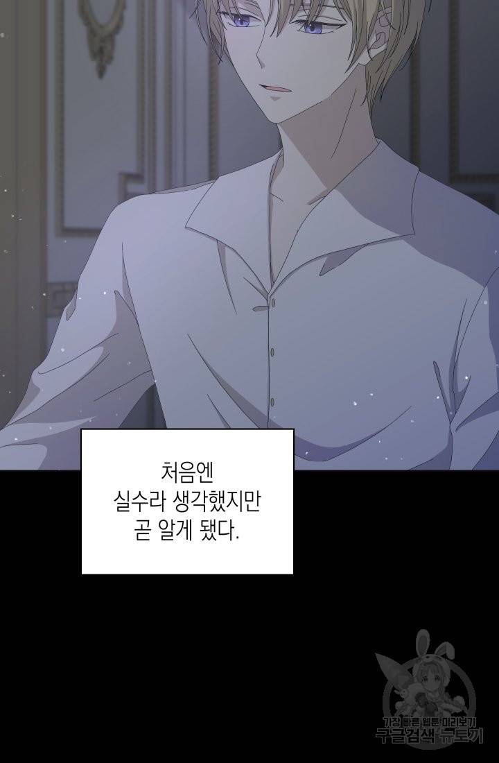 이번 생은 내 뜻대로 살겠다 10화 3