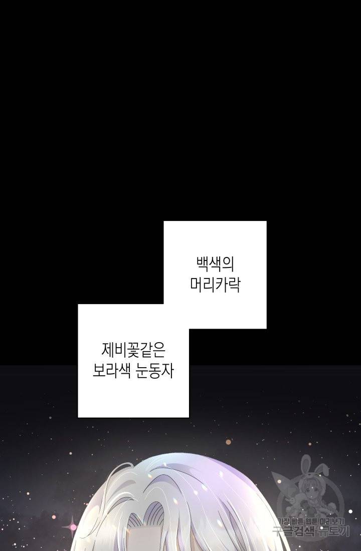 이번 생은 내 뜻대로 살겠다 10화 7