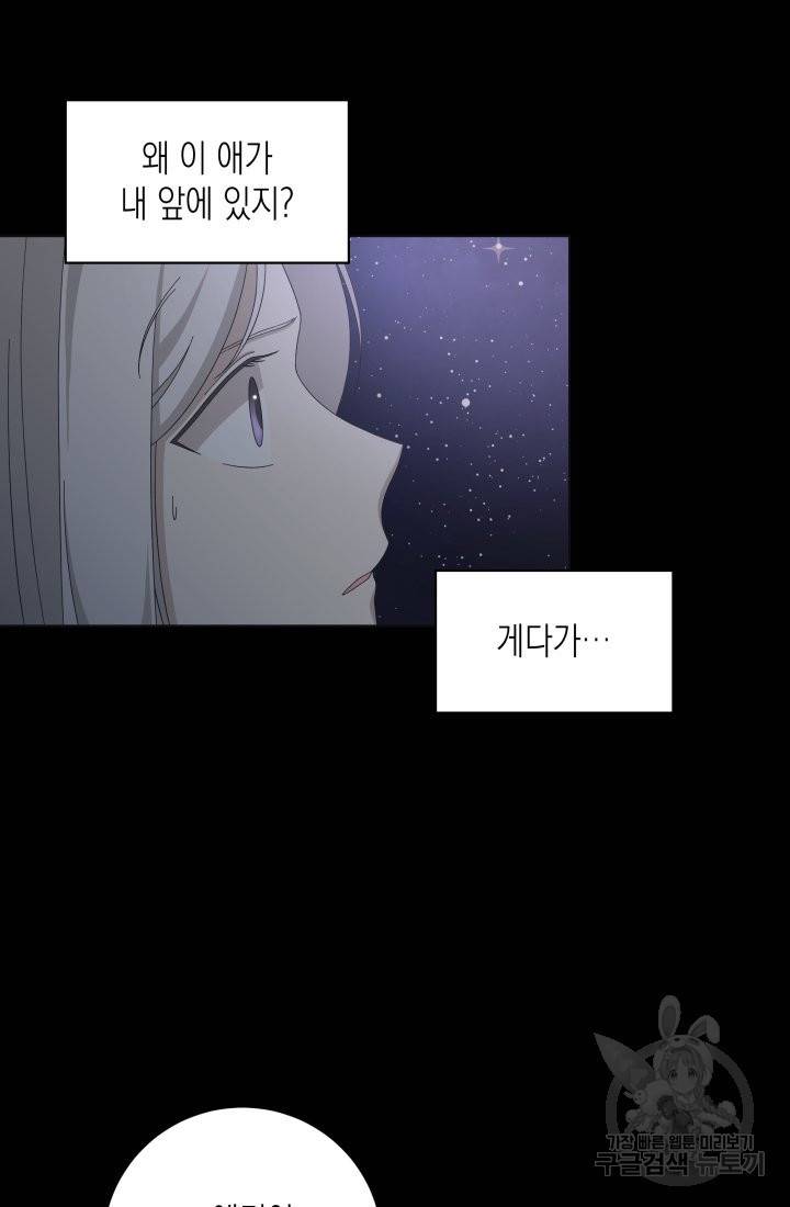 이번 생은 내 뜻대로 살겠다 10화 9