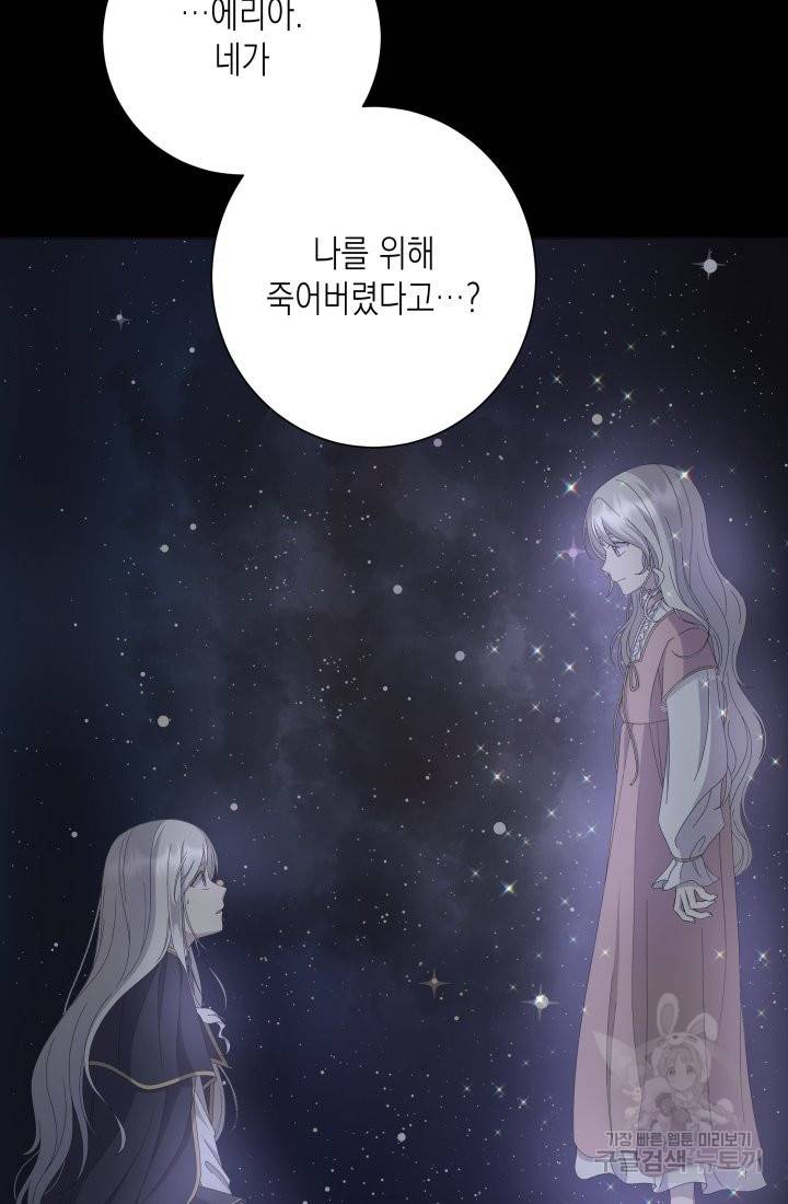 이번 생은 내 뜻대로 살겠다 10화 10
