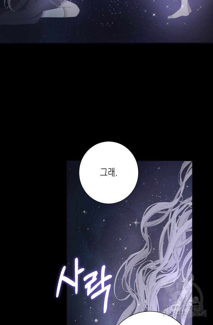 이번 생은 내 뜻대로 살겠다 10화 11