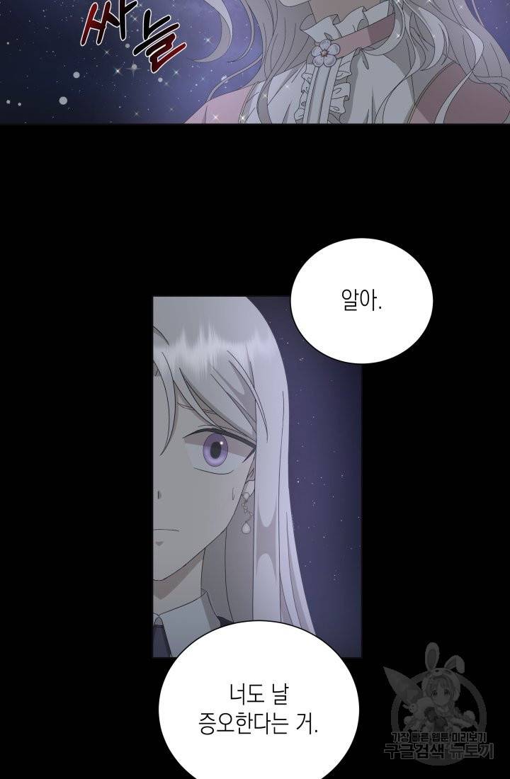 이번 생은 내 뜻대로 살겠다 10화 13
