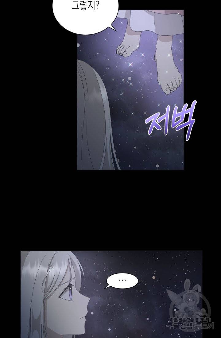 이번 생은 내 뜻대로 살겠다 10화 15