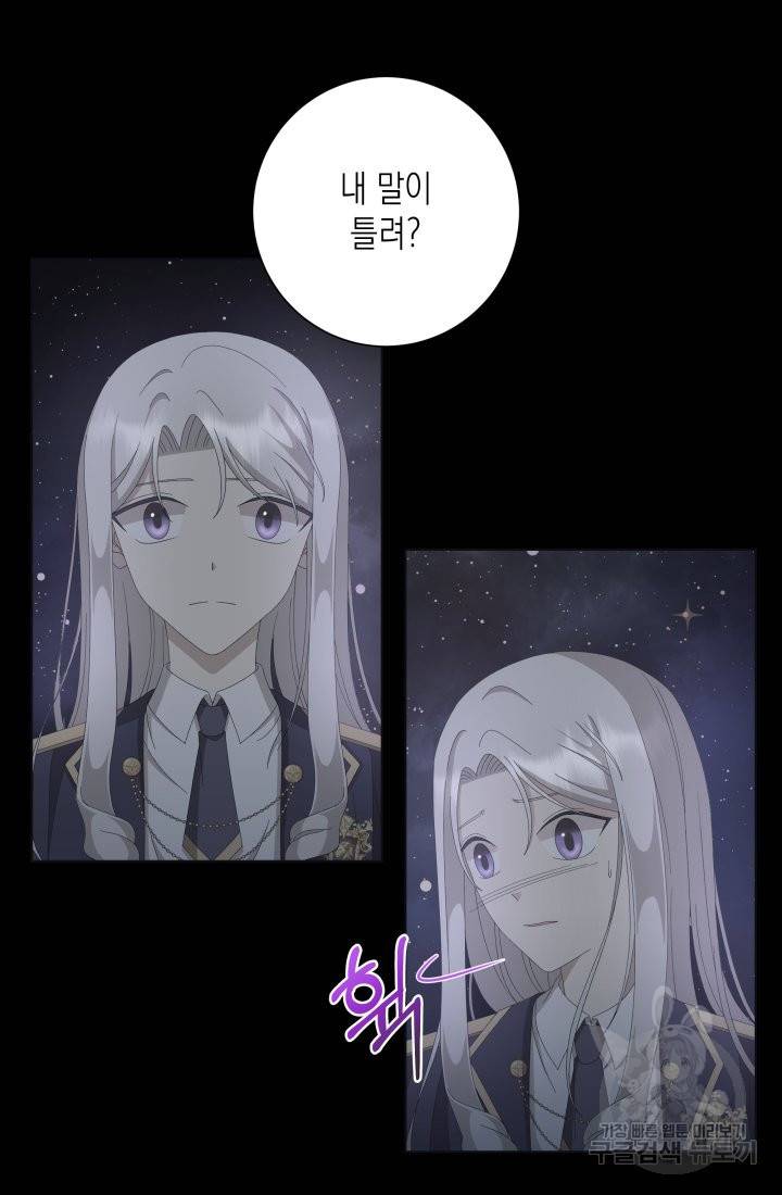 이번 생은 내 뜻대로 살겠다 10화 18