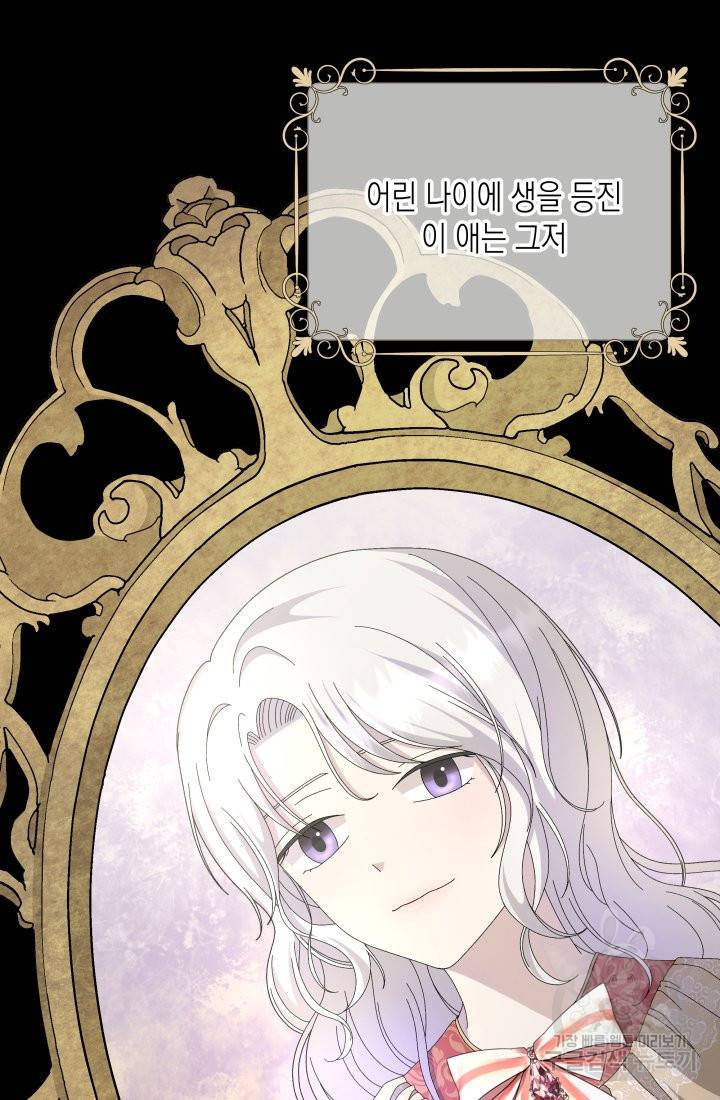 이번 생은 내 뜻대로 살겠다 10화 20