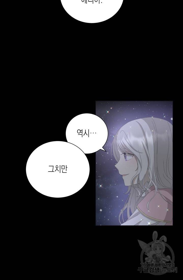 이번 생은 내 뜻대로 살겠다 10화 22