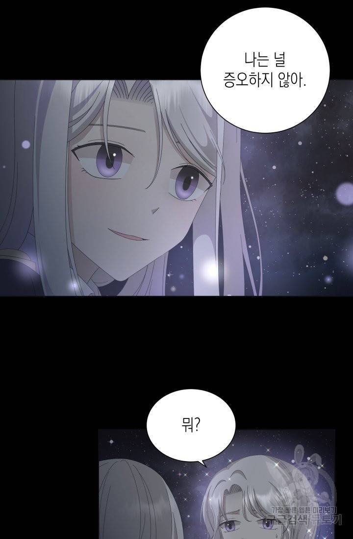이번 생은 내 뜻대로 살겠다 10화 23