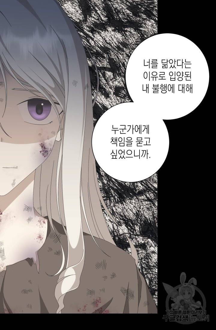 이번 생은 내 뜻대로 살겠다 10화 25