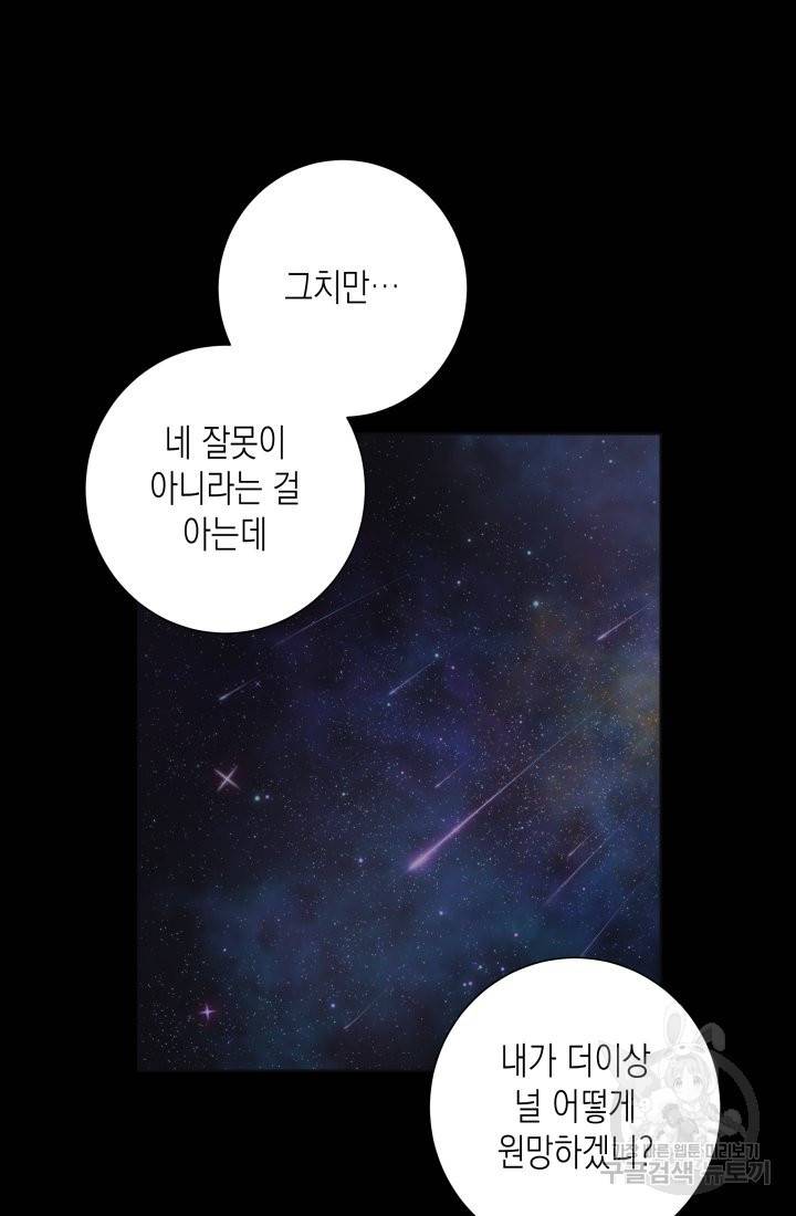 이번 생은 내 뜻대로 살겠다 10화 26