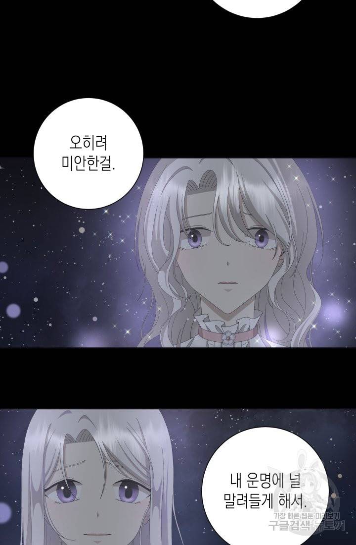 이번 생은 내 뜻대로 살겠다 10화 27