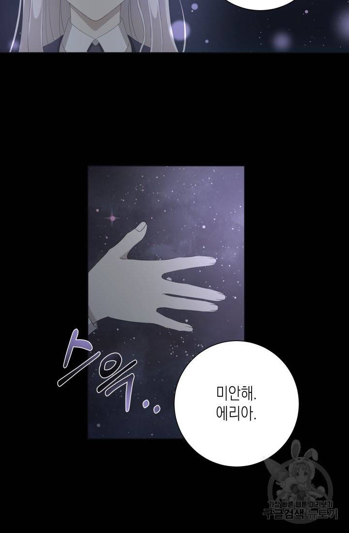 이번 생은 내 뜻대로 살겠다 10화 28