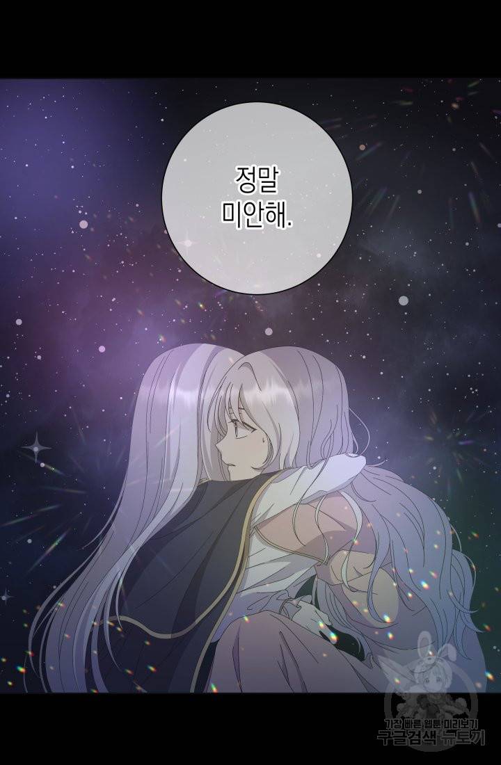 이번 생은 내 뜻대로 살겠다 10화 29