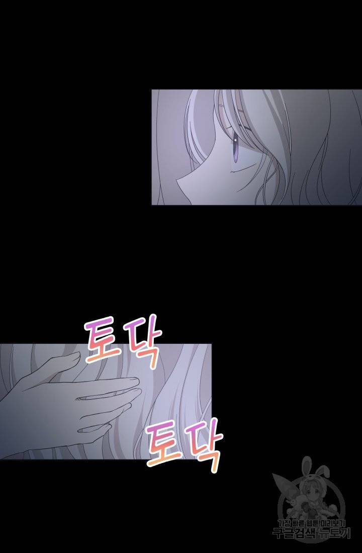 이번 생은 내 뜻대로 살겠다 10화 30