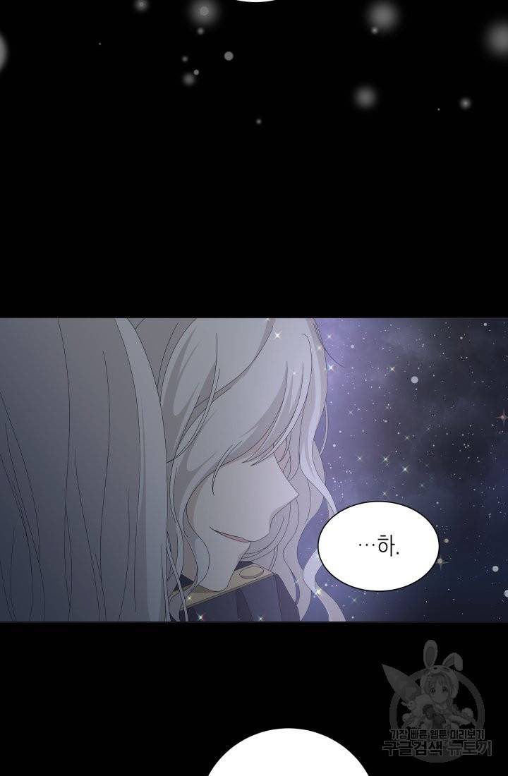 이번 생은 내 뜻대로 살겠다 10화 32