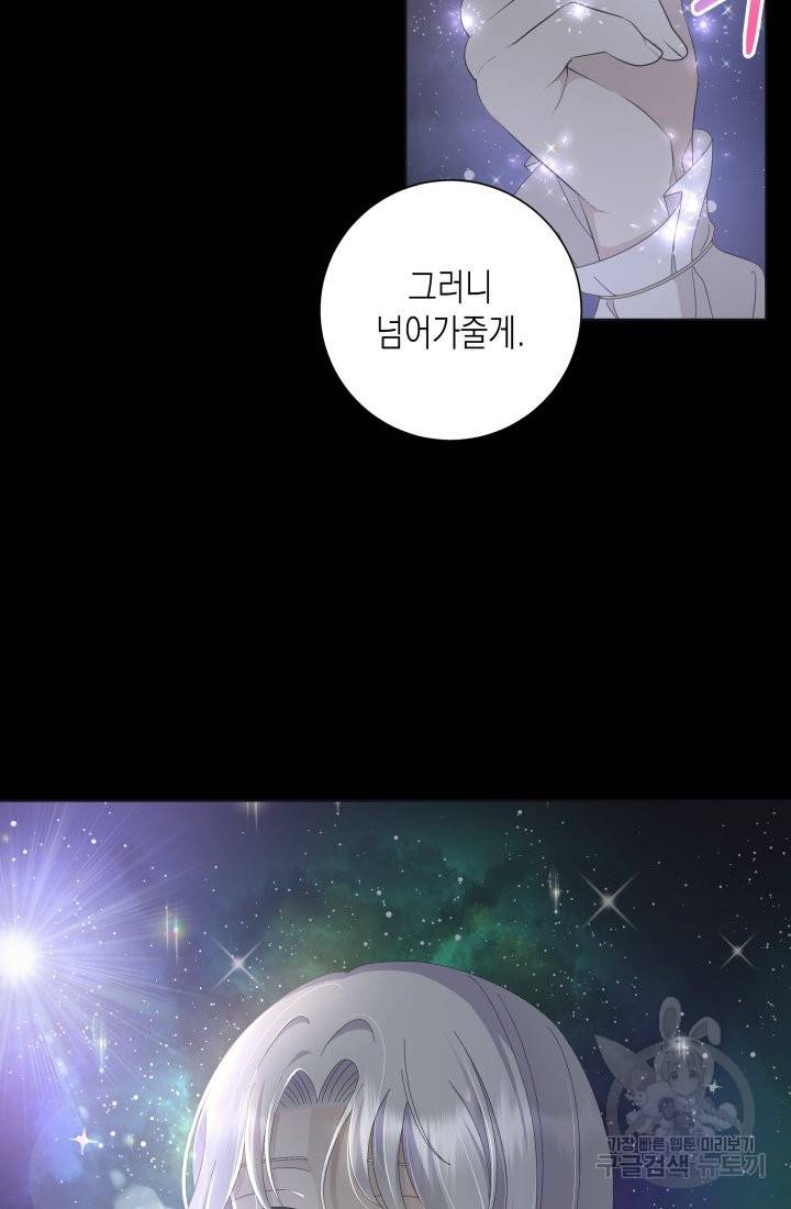 이번 생은 내 뜻대로 살겠다 10화 35