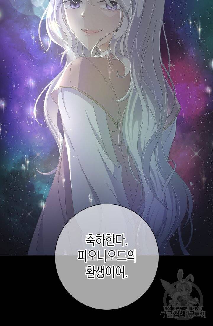 이번 생은 내 뜻대로 살겠다 10화 36