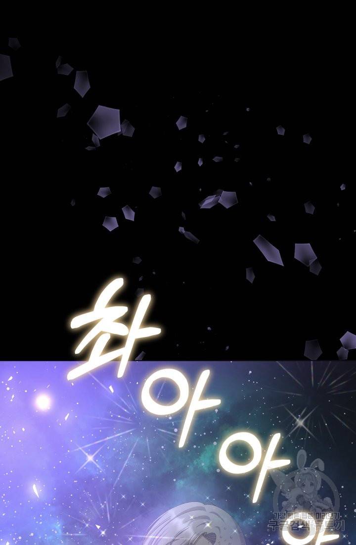 이번 생은 내 뜻대로 살겠다 10화 37