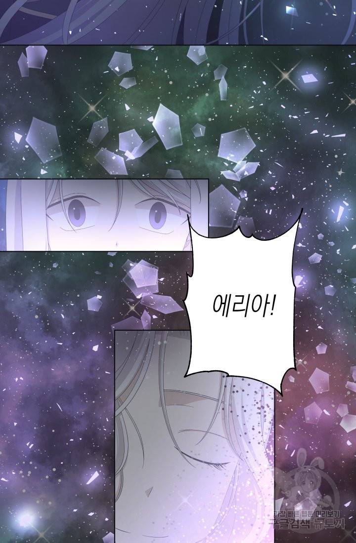 이번 생은 내 뜻대로 살겠다 10화 39