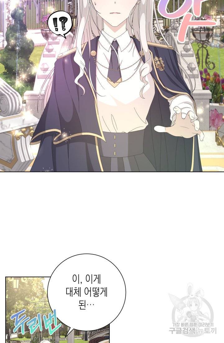 이번 생은 내 뜻대로 살겠다 10화 42