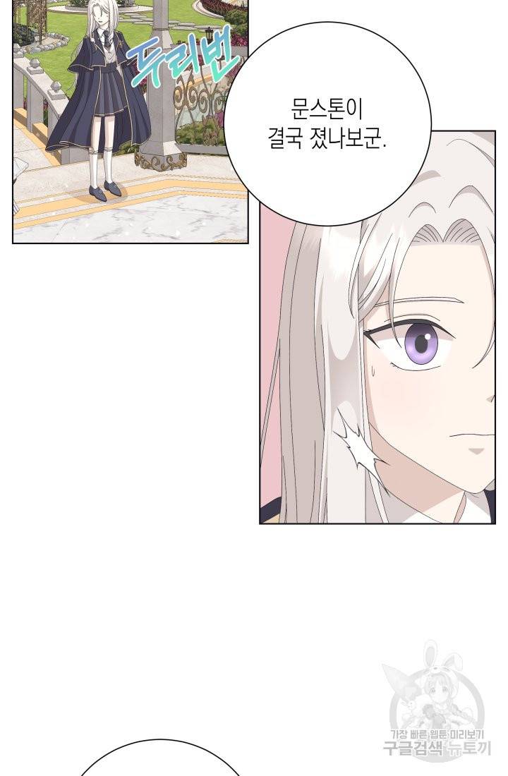 이번 생은 내 뜻대로 살겠다 10화 43