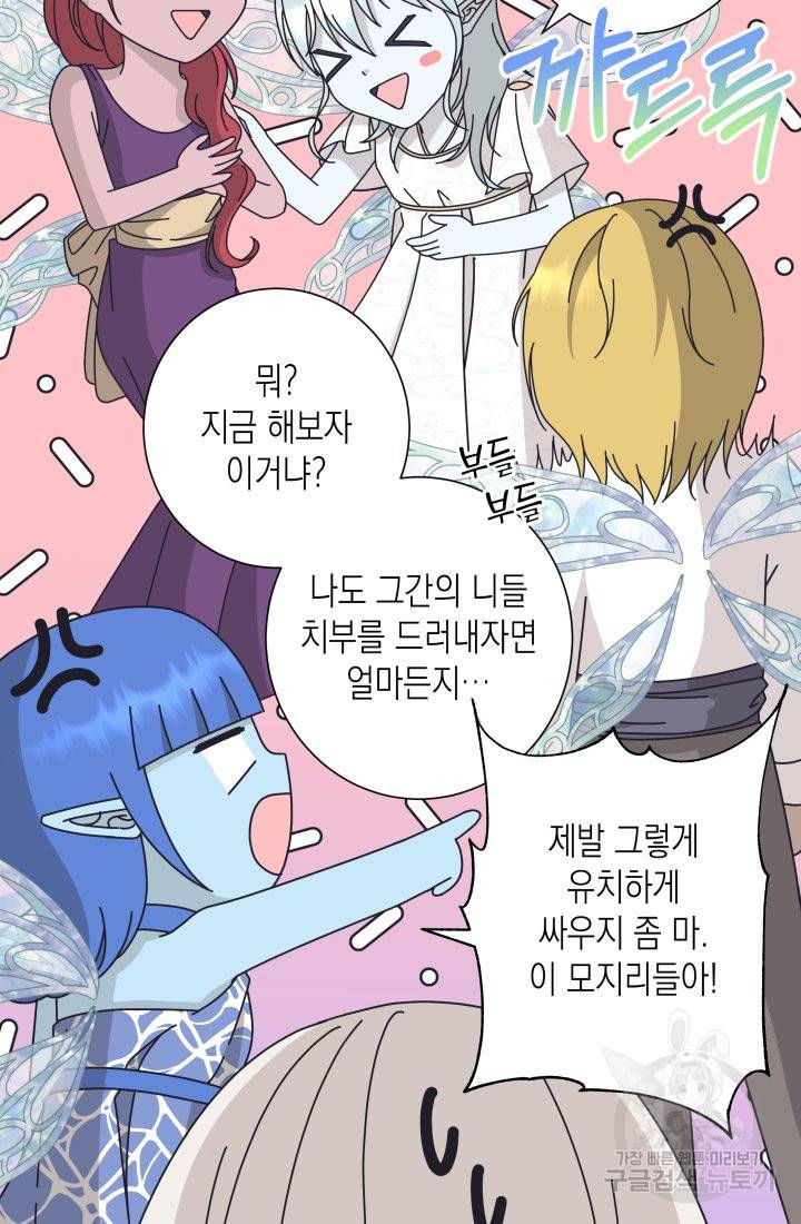 이번 생은 내 뜻대로 살겠다 10화 47