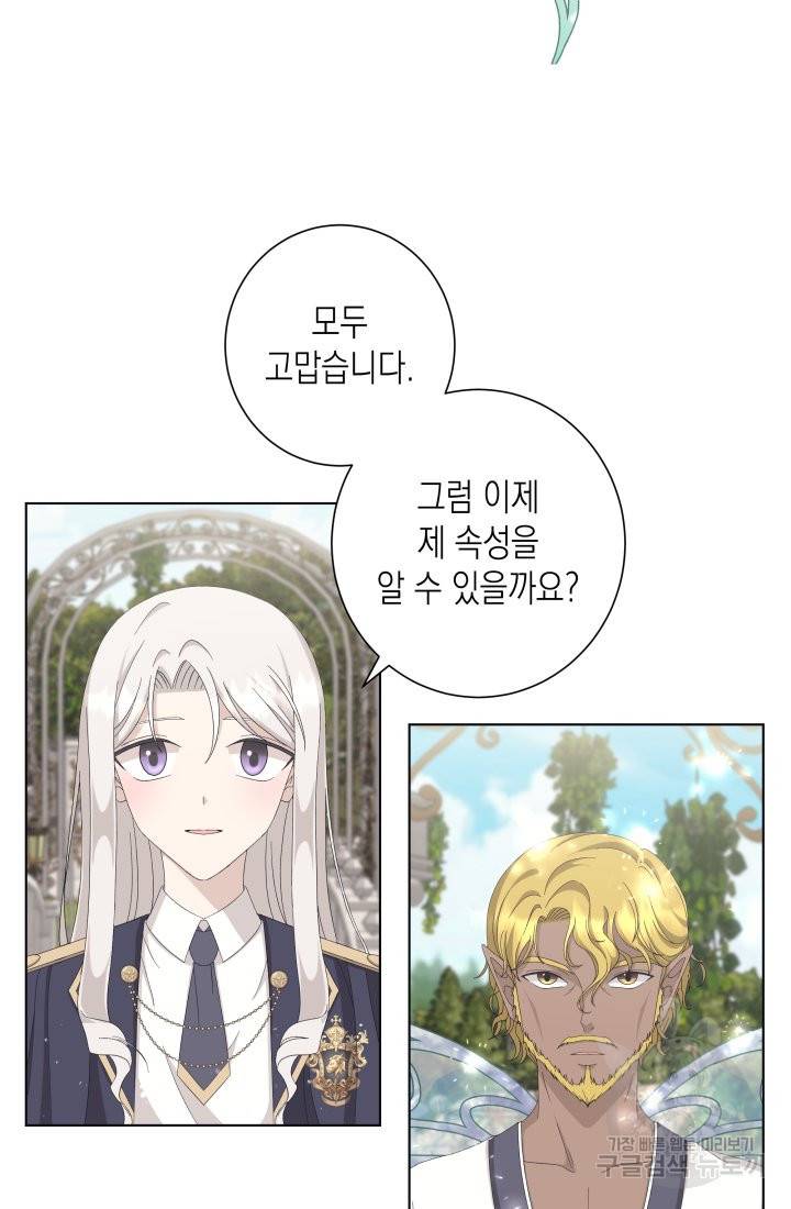 이번 생은 내 뜻대로 살겠다 10화 52