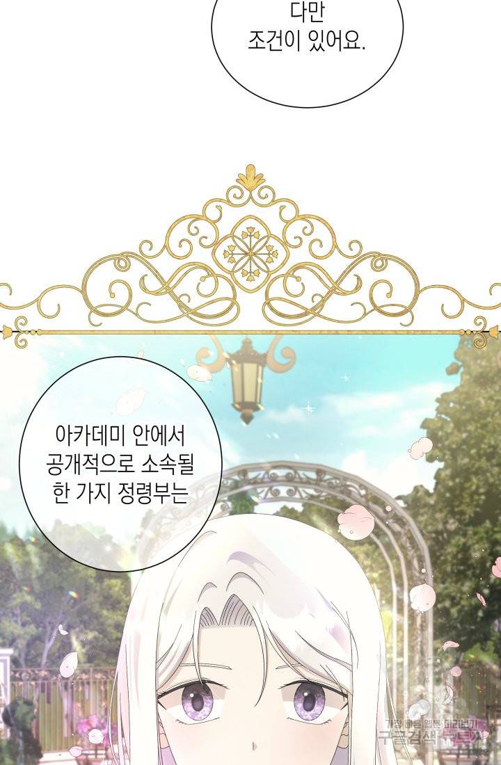 이번 생은 내 뜻대로 살겠다 10화 62
