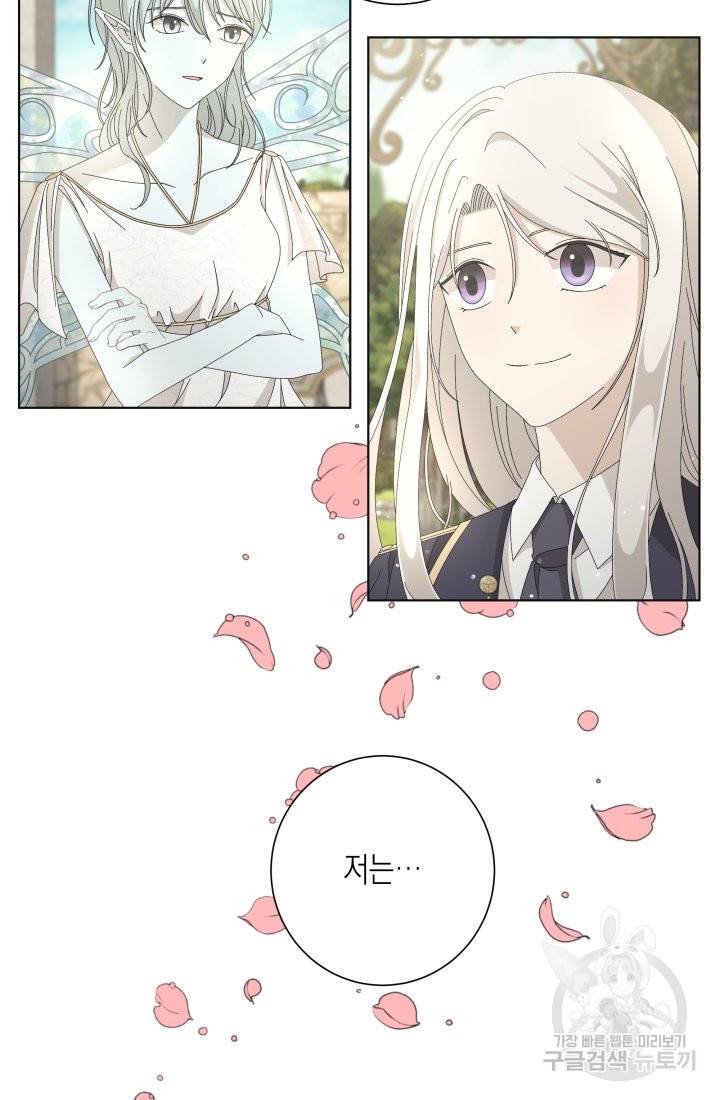 이번 생은 내 뜻대로 살겠다 10화 64