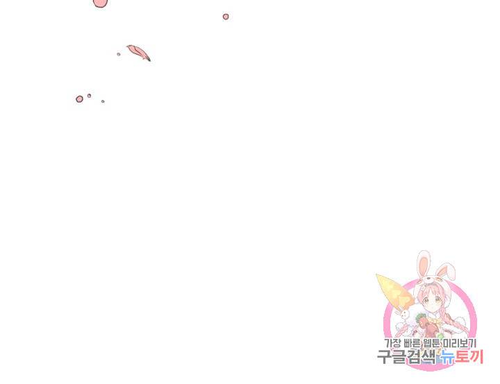 이번 생은 내 뜻대로 살겠다 10화 65
