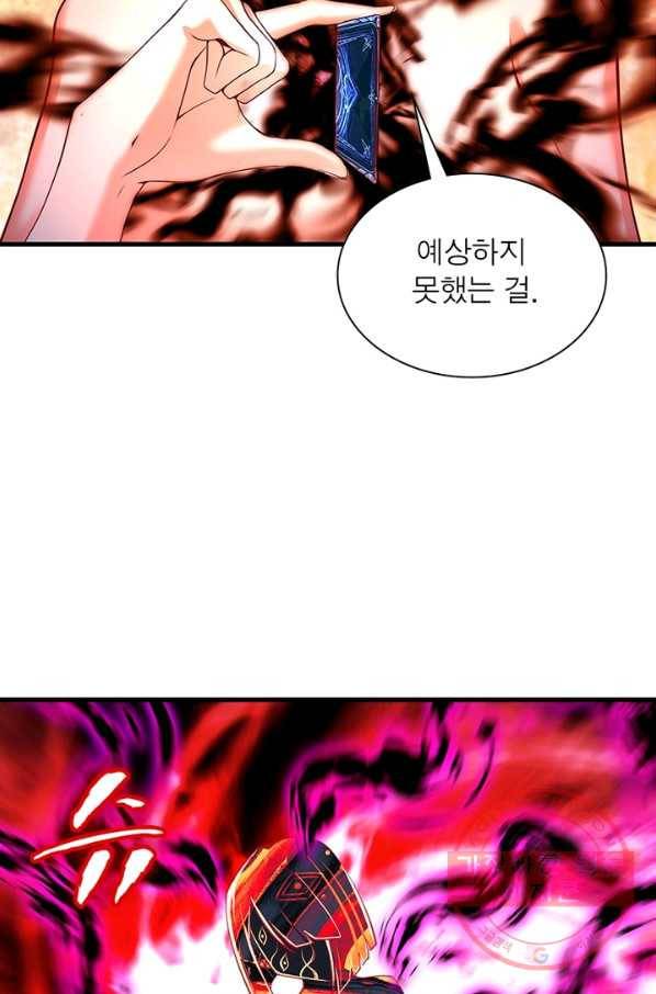 이세계에서 만렙 찍기 121화 4