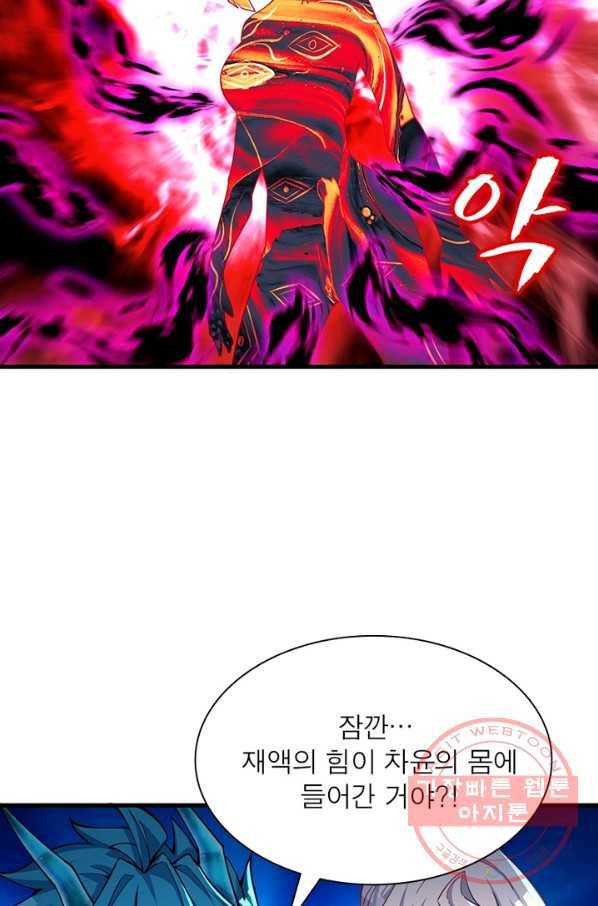 이세계에서 만렙 찍기 121화 5