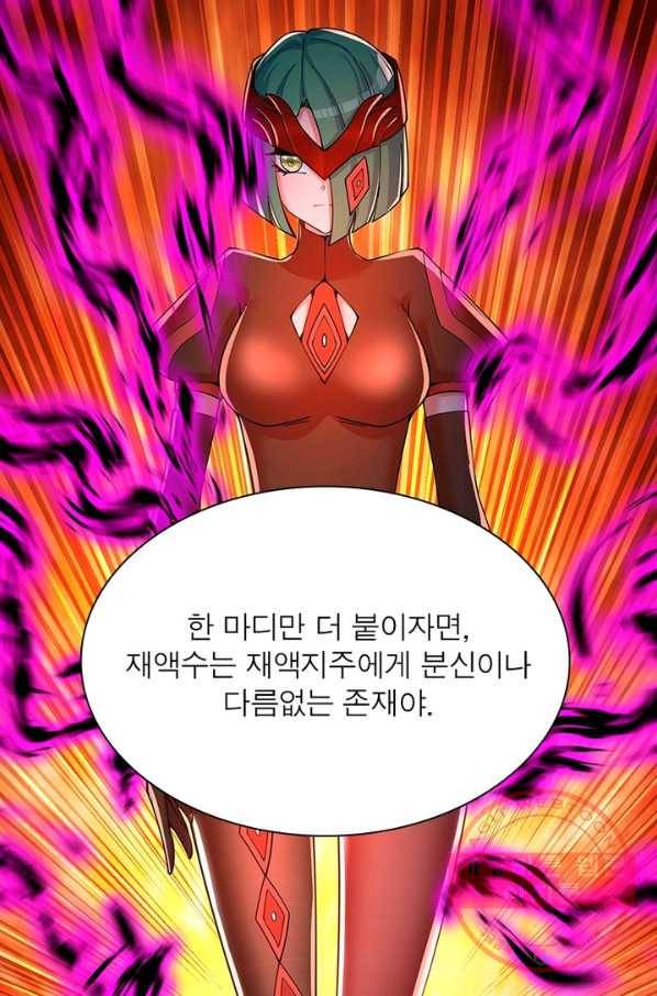 이세계에서 만렙 찍기 121화 7