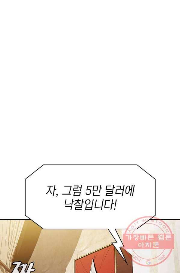 지옥에서 돌아온 성좌님 53화 2