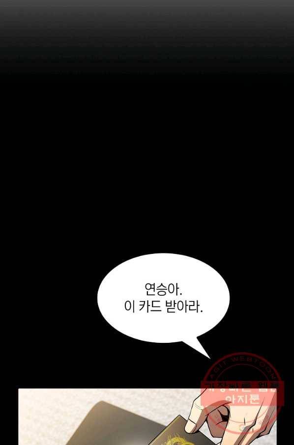 지옥에서 돌아온 성좌님 53화 10