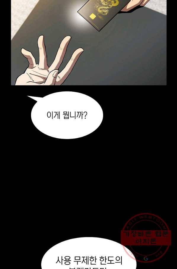 지옥에서 돌아온 성좌님 53화 11