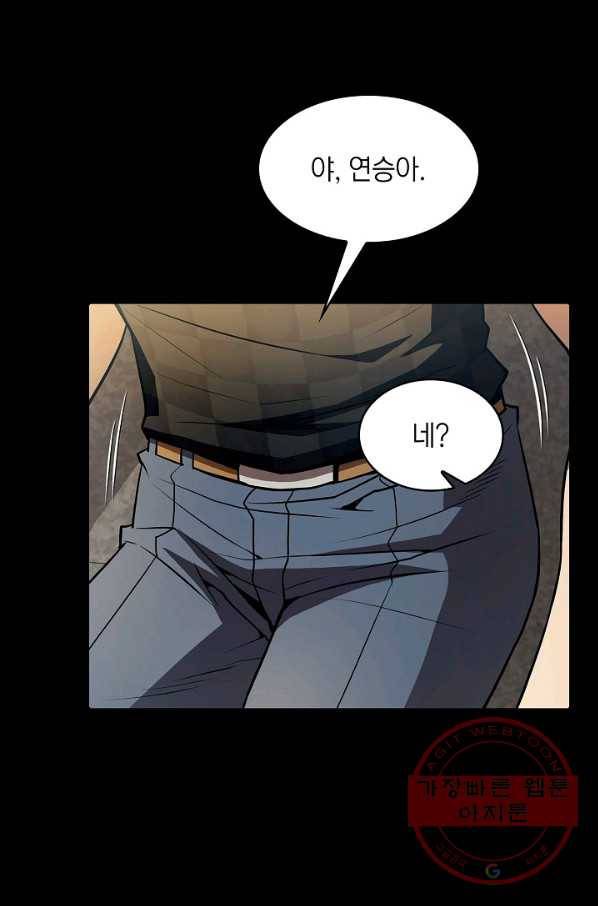 지옥에서 돌아온 성좌님 53화 13