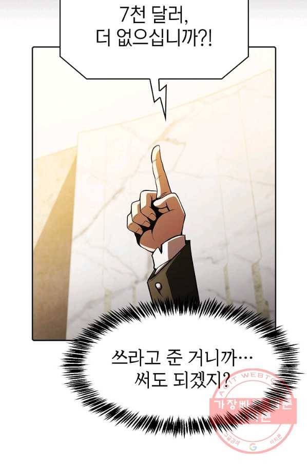 지옥에서 돌아온 성좌님 53화 16