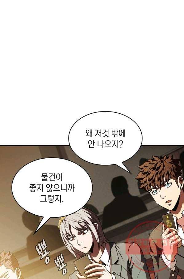 지옥에서 돌아온 성좌님 53화 17
