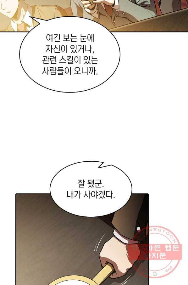지옥에서 돌아온 성좌님 53화 18